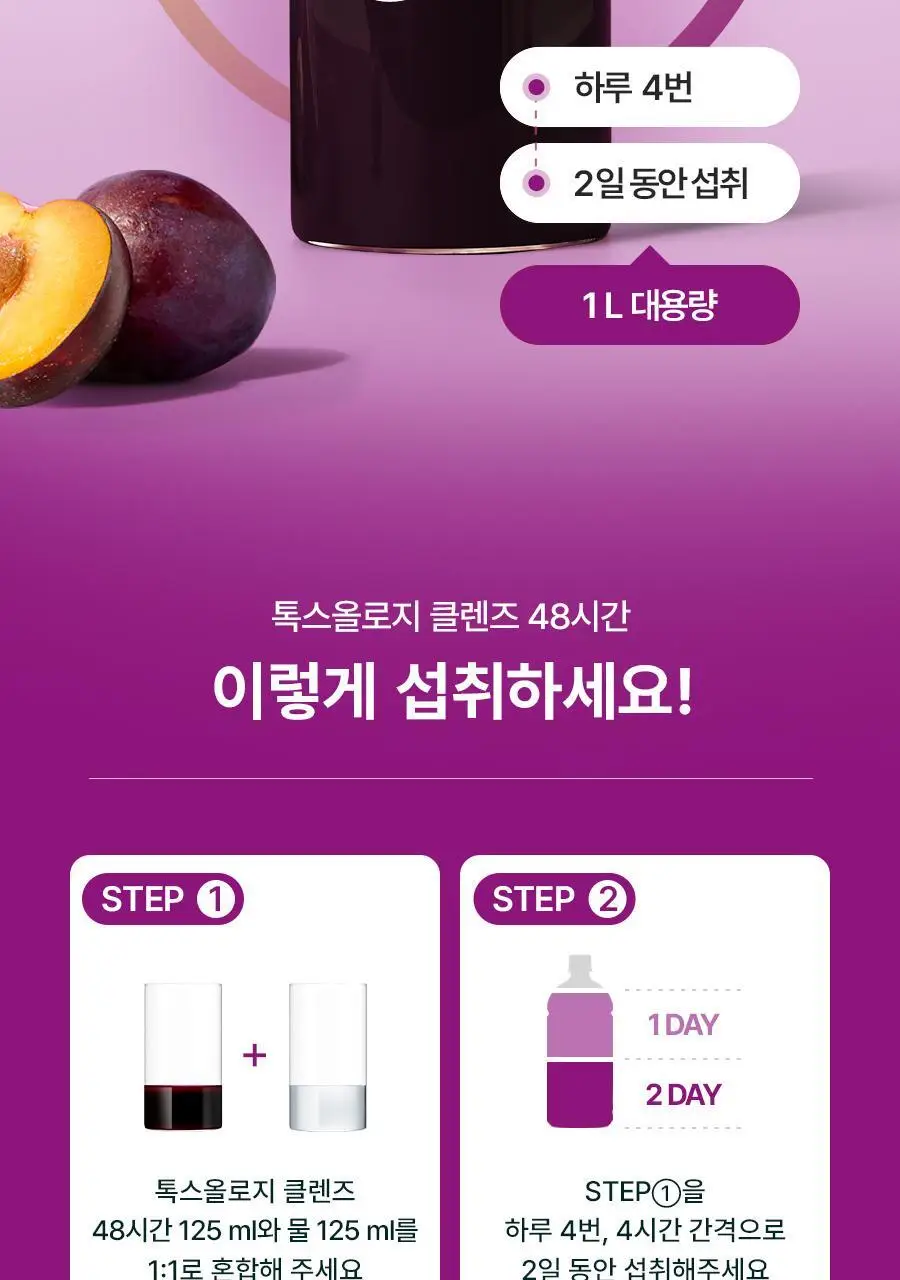 [서현PICK]푸드올로지 톡스올로지 클렌즈 48시간 ABC 1,000mg 상세페이지 13